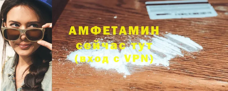 Amphetamine 97% Бирск